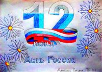 Рисунок Данилиной Татьяны р. ПК 17 3